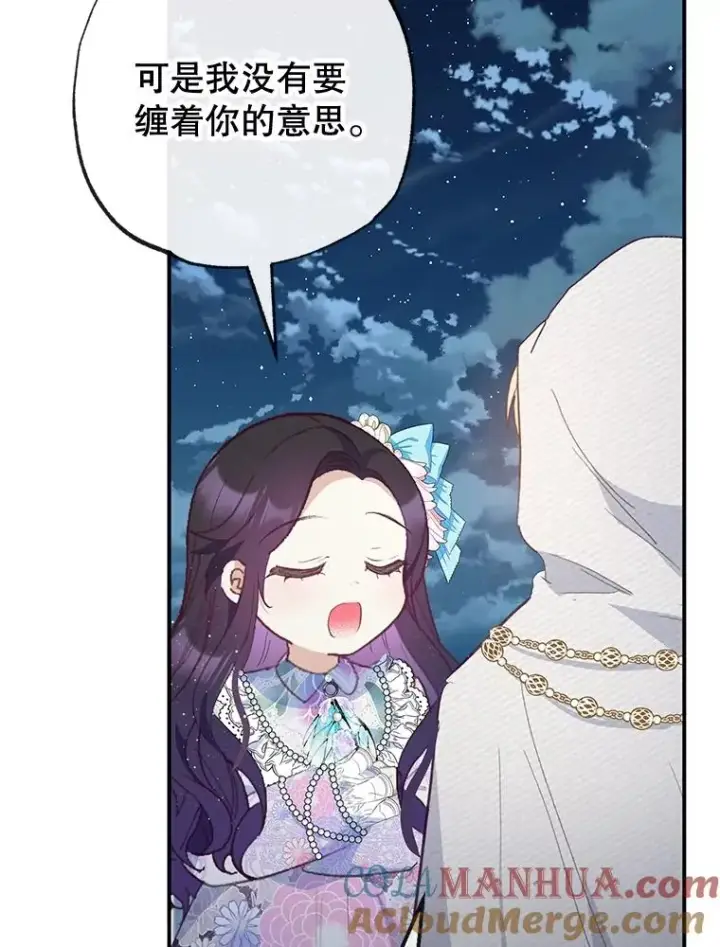 《我在恶魔家的受宠生活》42.尤里尔图109