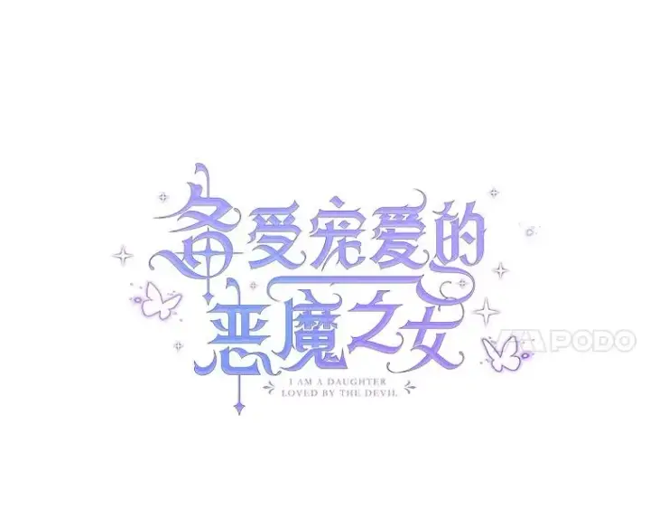 《我在恶魔家的受宠生活》42.尤里尔图11