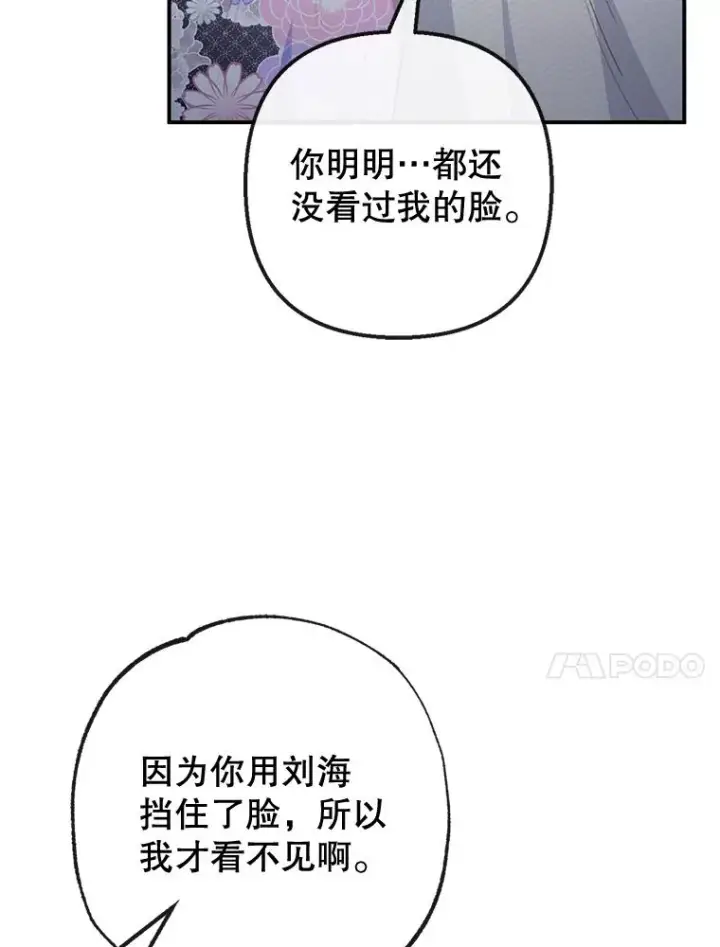 《我在恶魔家的受宠生活》42.尤里尔图110