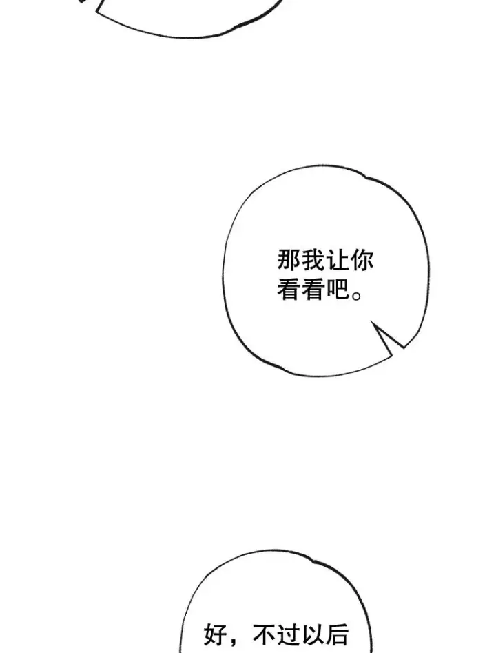 《我在恶魔家的受宠生活》42.尤里尔图111