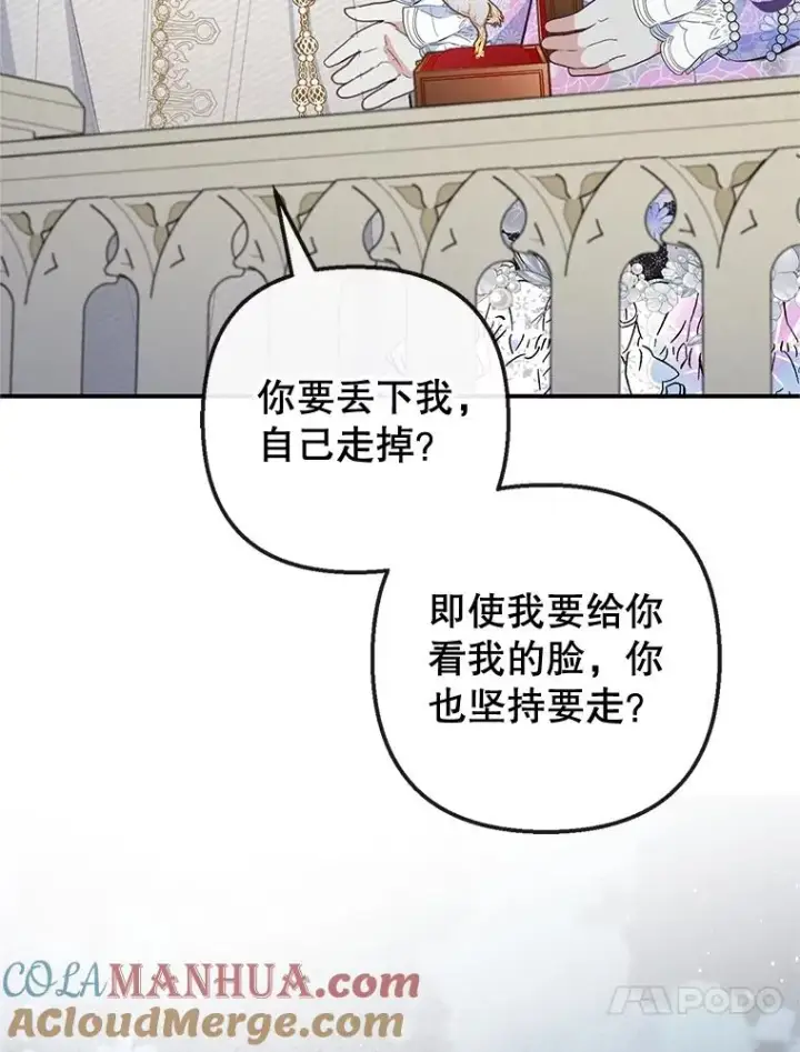 《我在恶魔家的受宠生活》42.尤里尔图113