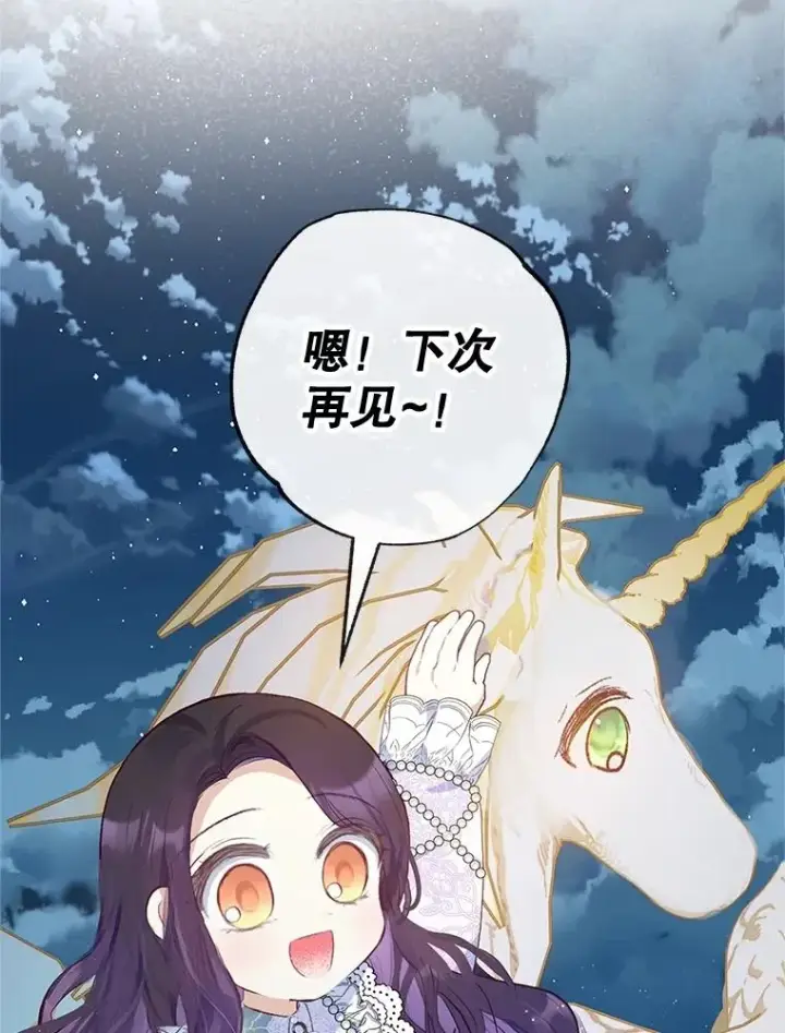 《我在恶魔家的受宠生活》42.尤里尔图114