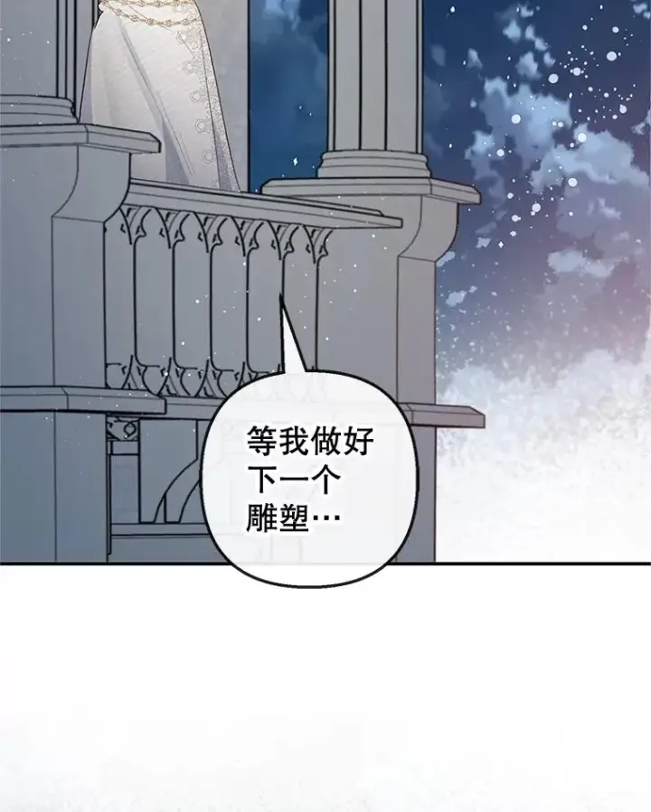 《我在恶魔家的受宠生活》42.尤里尔图118