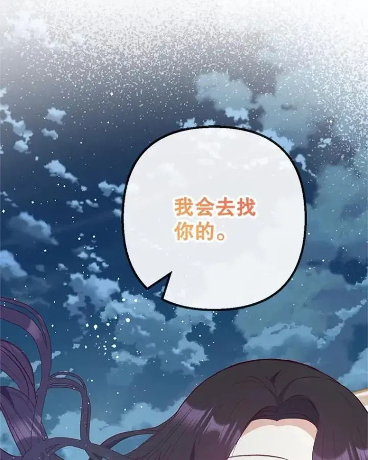 《我在恶魔家的受宠生活》42.尤里尔图119