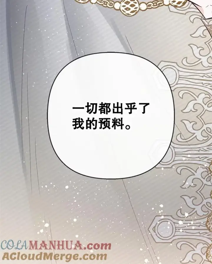 《我在恶魔家的受宠生活》42.尤里尔图125
