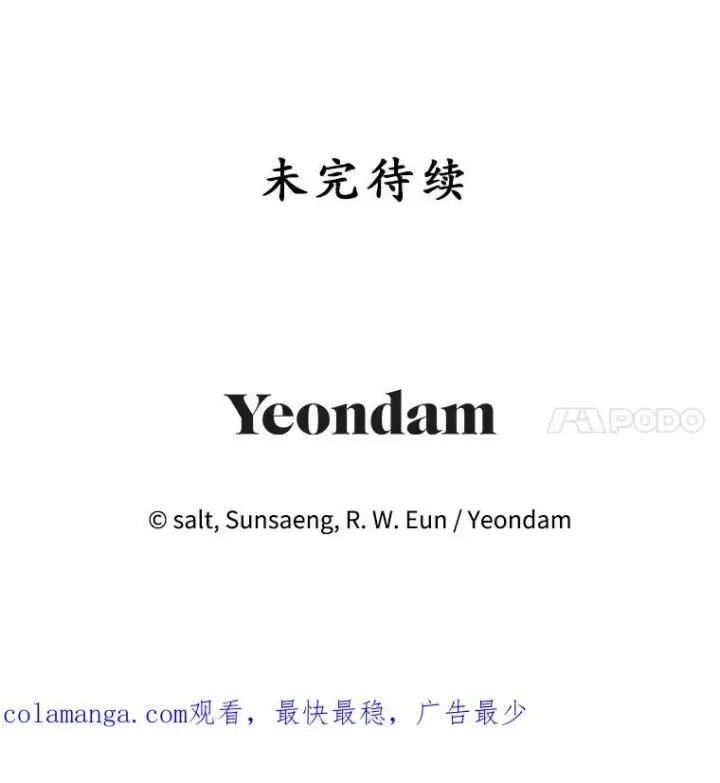 《我在恶魔家的受宠生活》42.尤里尔图127