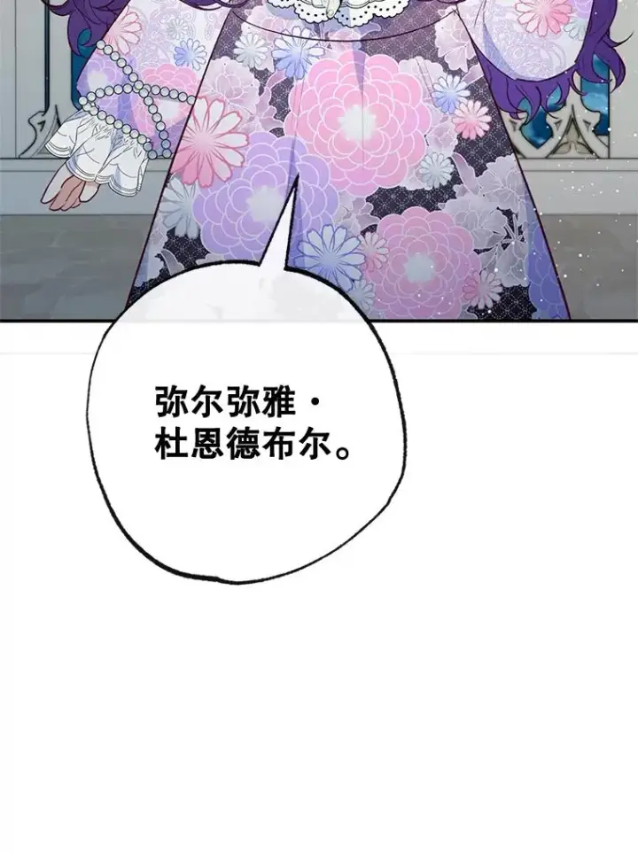 《我在恶魔家的受宠生活》42.尤里尔图14