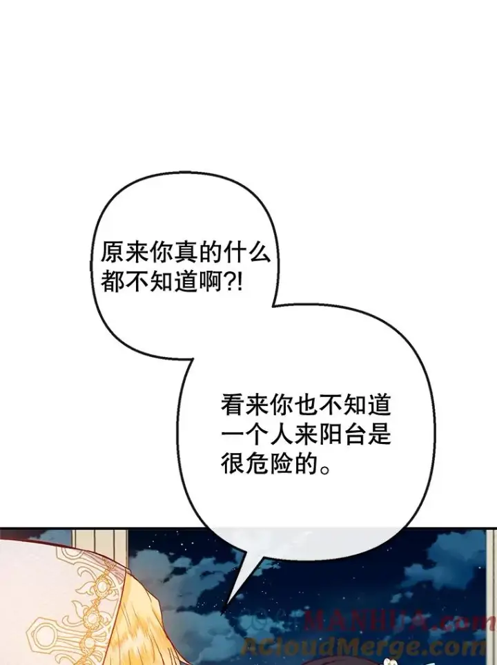 《我在恶魔家的受宠生活》42.尤里尔图17