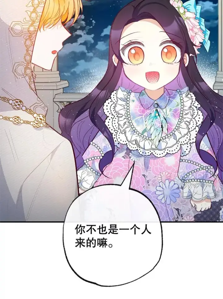 《我在恶魔家的受宠生活》42.尤里尔图18