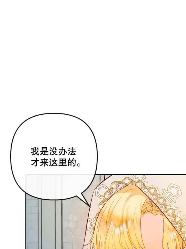 《我在恶魔家的受宠生活》42.尤里尔图19