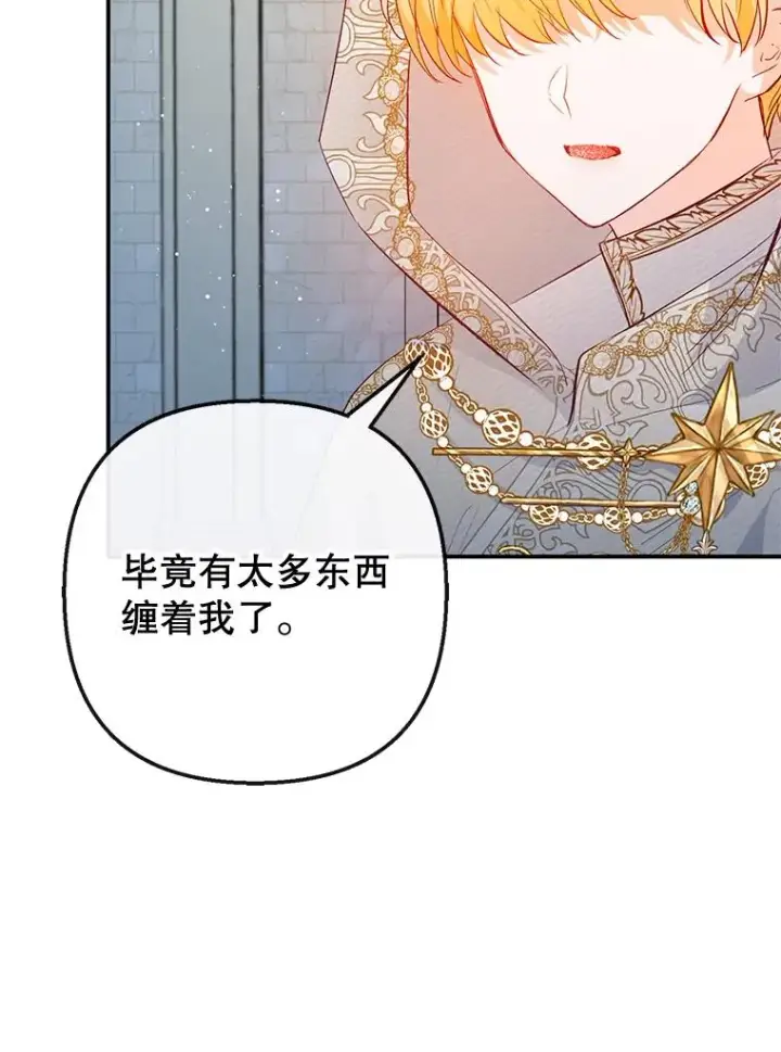 《我在恶魔家的受宠生活》42.尤里尔图20