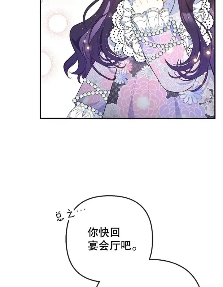 《我在恶魔家的受宠生活》42.尤里尔图22