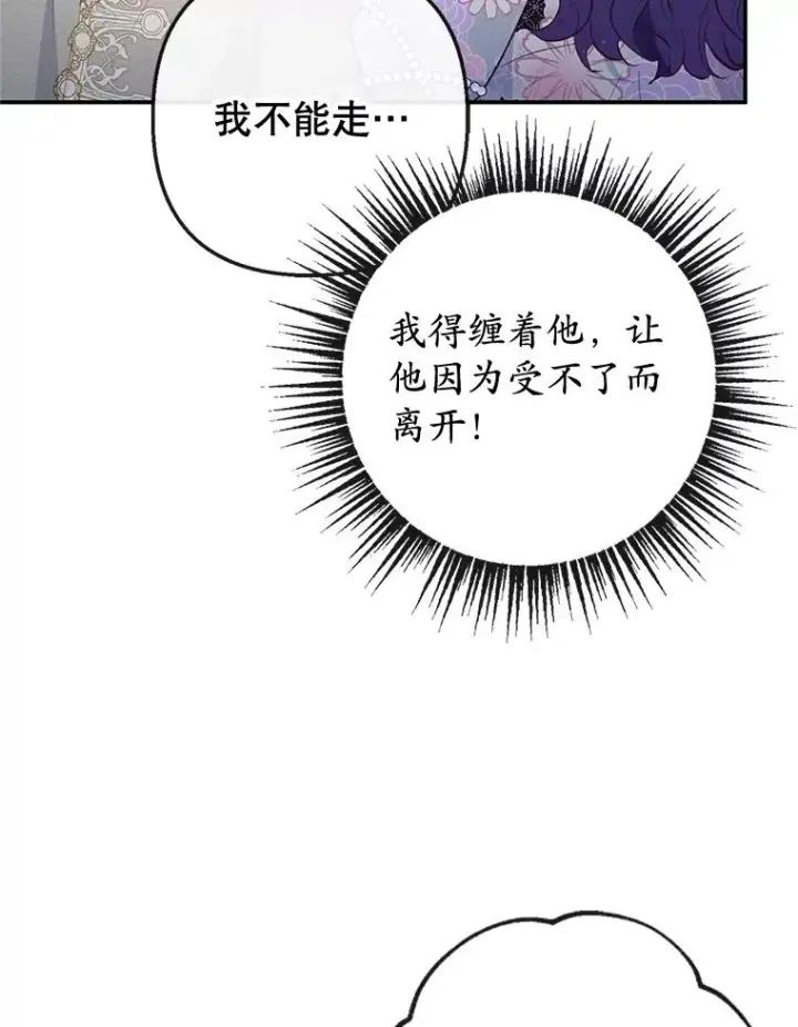 《我在恶魔家的受宠生活》42.尤里尔图24