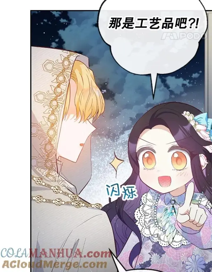 《我在恶魔家的受宠生活》42.尤里尔图25