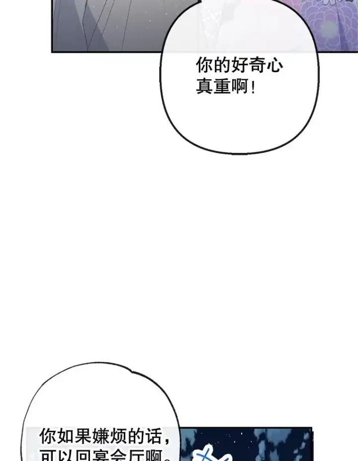 《我在恶魔家的受宠生活》42.尤里尔图26