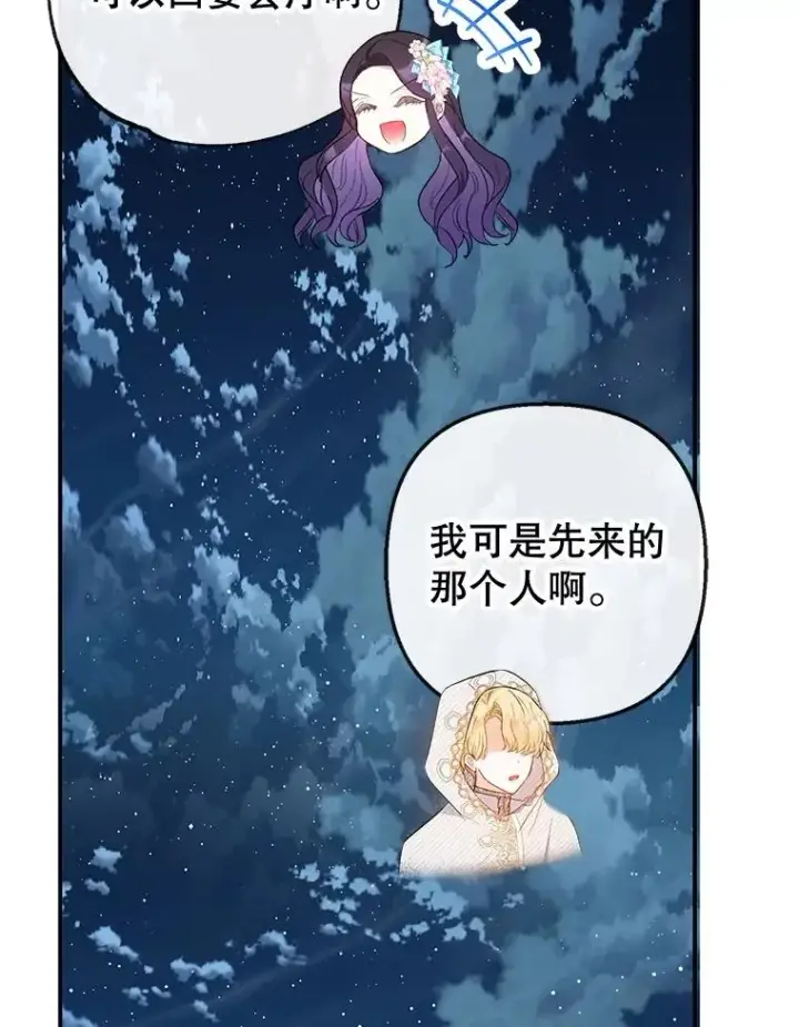 《我在恶魔家的受宠生活》42.尤里尔图27