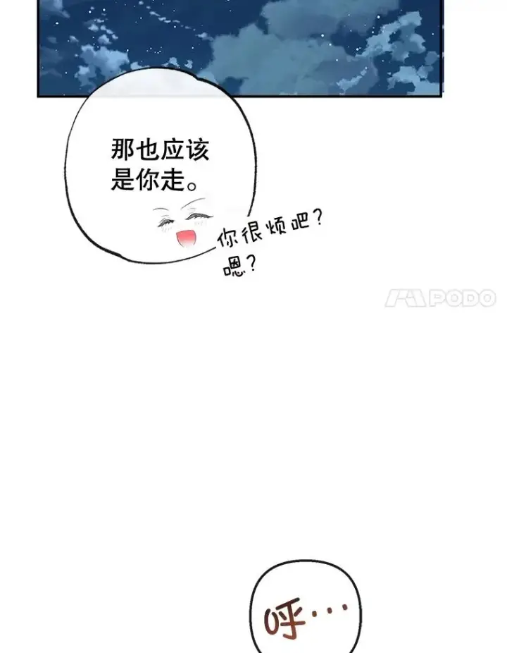 《我在恶魔家的受宠生活》42.尤里尔图28