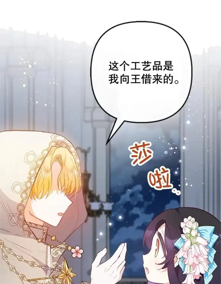 《我在恶魔家的受宠生活》42.尤里尔图30