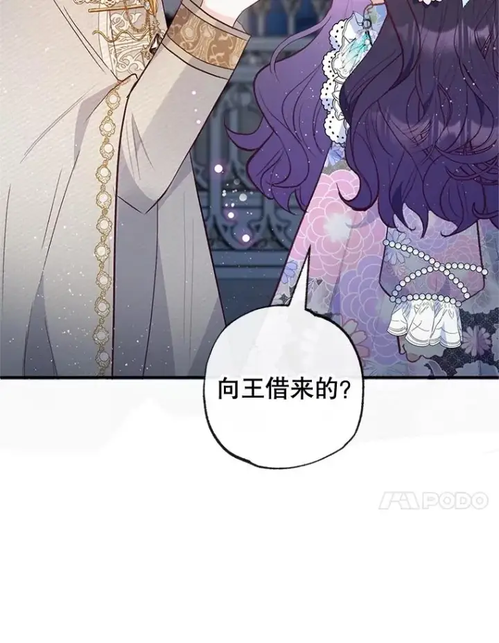 《我在恶魔家的受宠生活》42.尤里尔图31