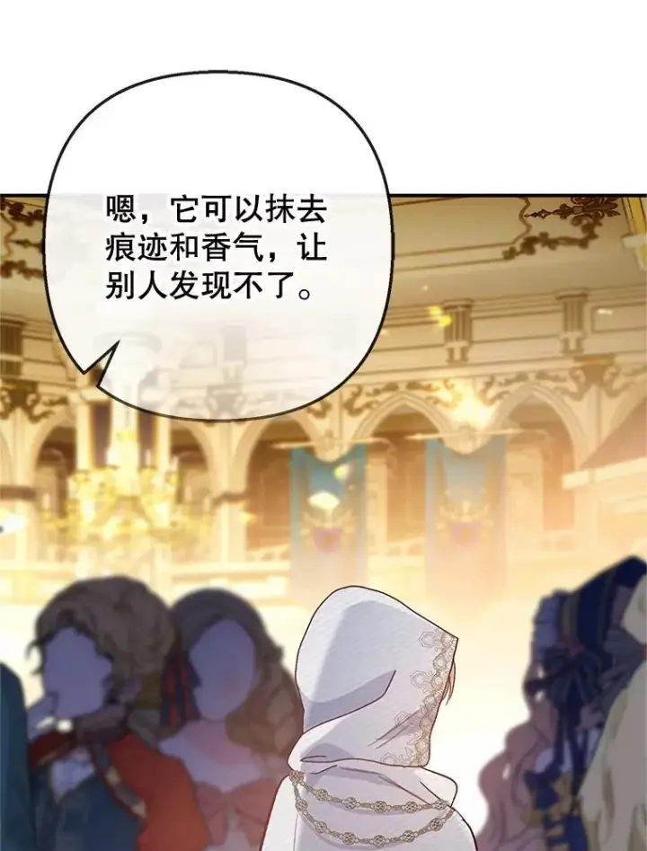 《我在恶魔家的受宠生活》42.尤里尔图32
