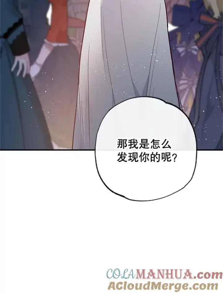 《我在恶魔家的受宠生活》42.尤里尔图33