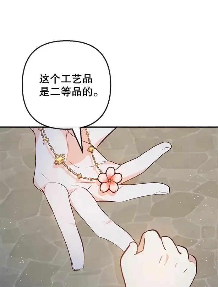 《我在恶魔家的受宠生活》42.尤里尔图34