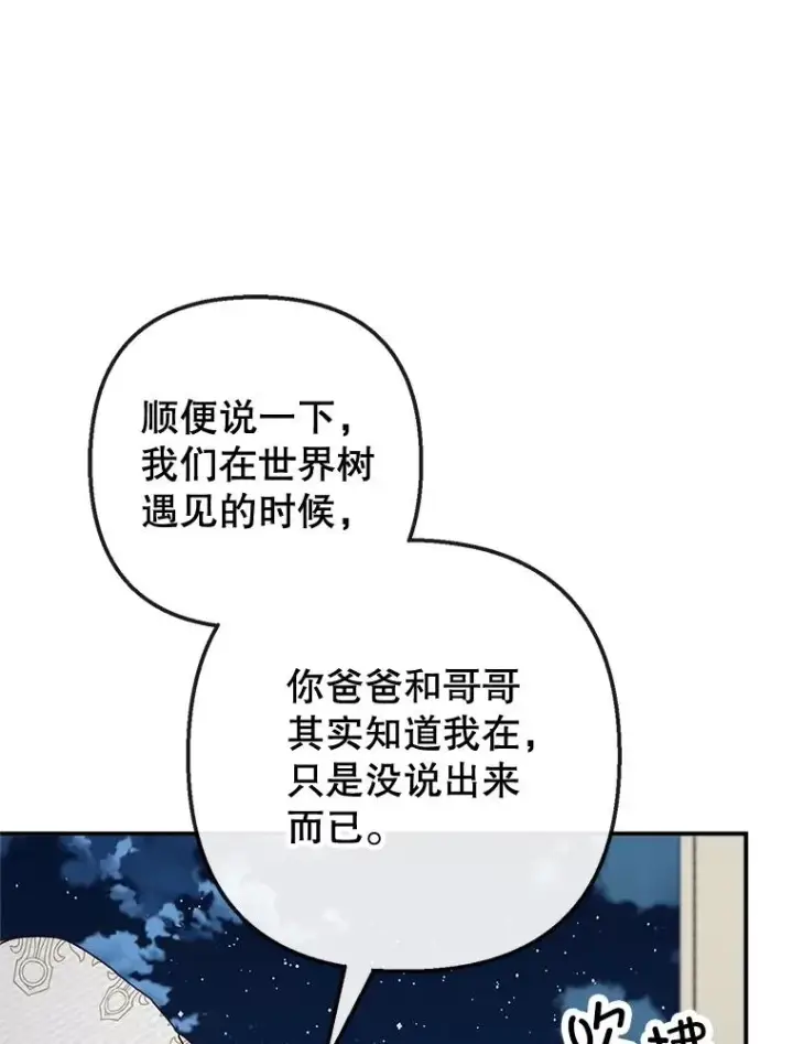 《我在恶魔家的受宠生活》42.尤里尔图36