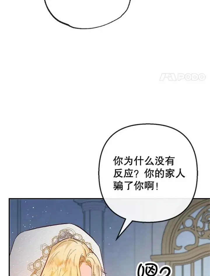 《我在恶魔家的受宠生活》42.尤里尔图38