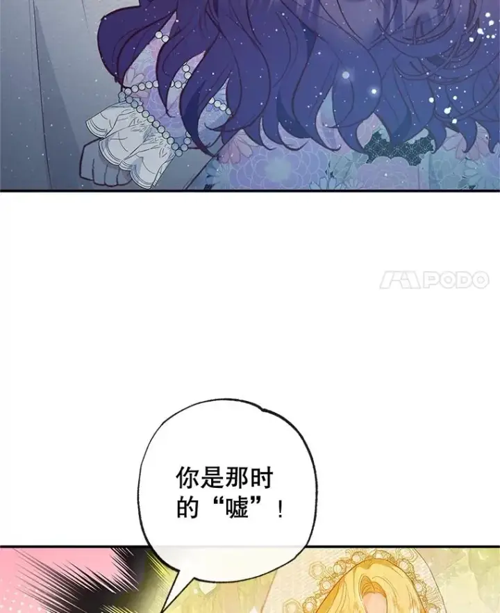 《我在恶魔家的受宠生活》42.尤里尔图4