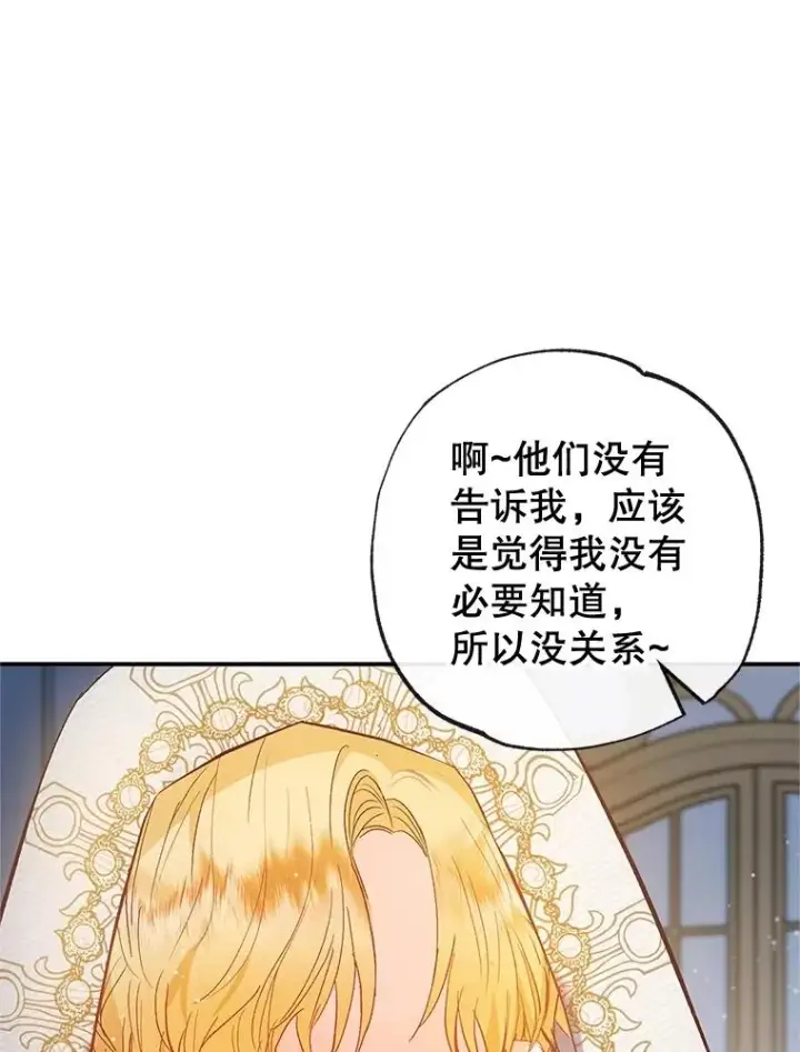 《我在恶魔家的受宠生活》42.尤里尔图40