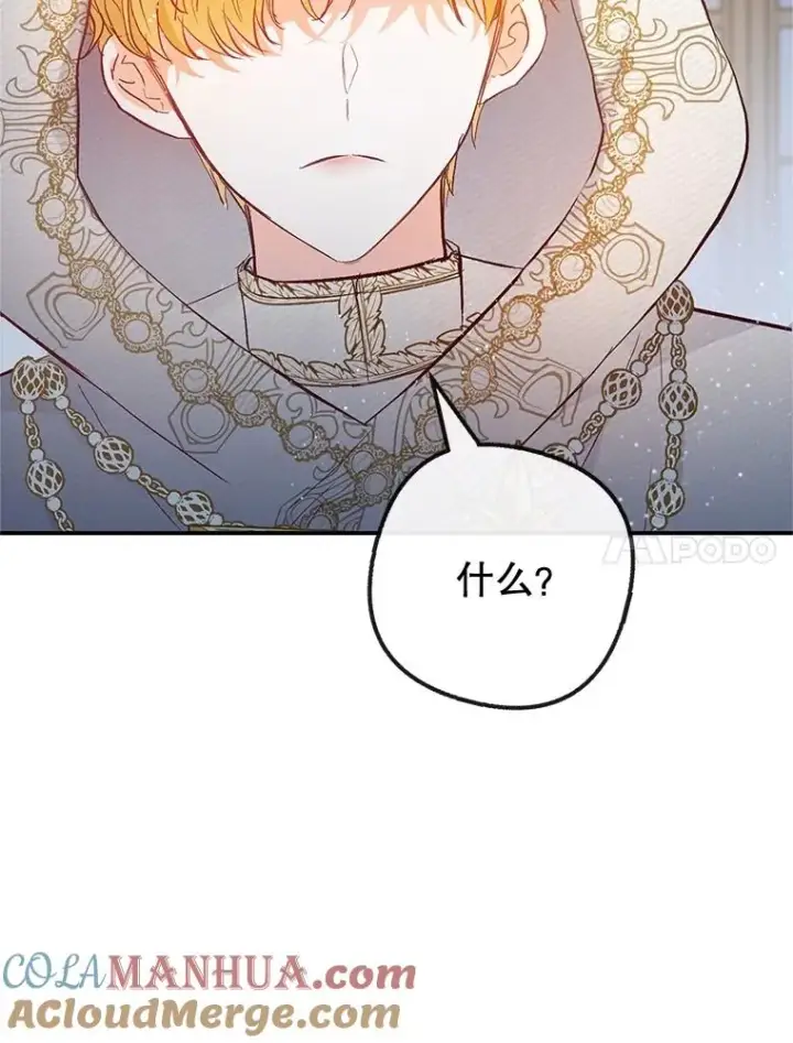 《我在恶魔家的受宠生活》42.尤里尔图41