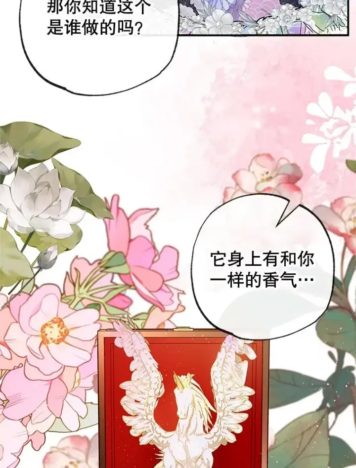 《我在恶魔家的受宠生活》42.尤里尔图43