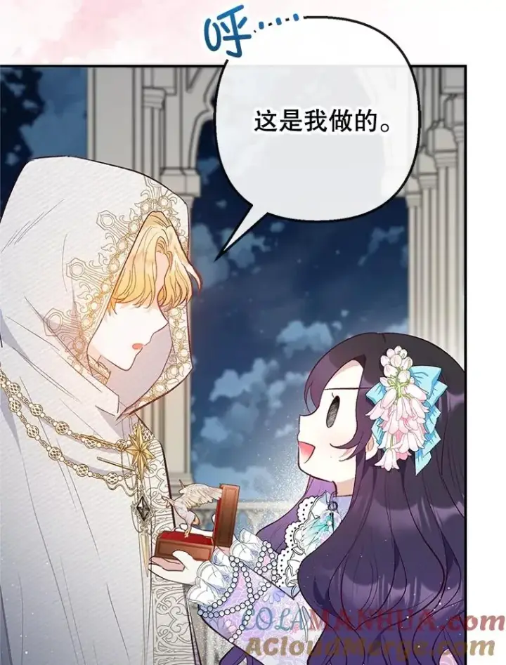 《我在恶魔家的受宠生活》42.尤里尔图45