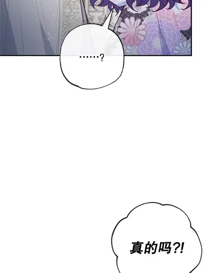 《我在恶魔家的受宠生活》42.尤里尔图46