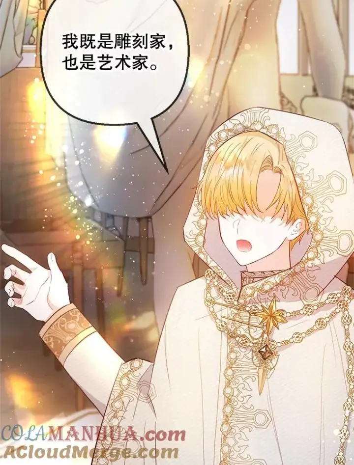 《我在恶魔家的受宠生活》42.尤里尔图49