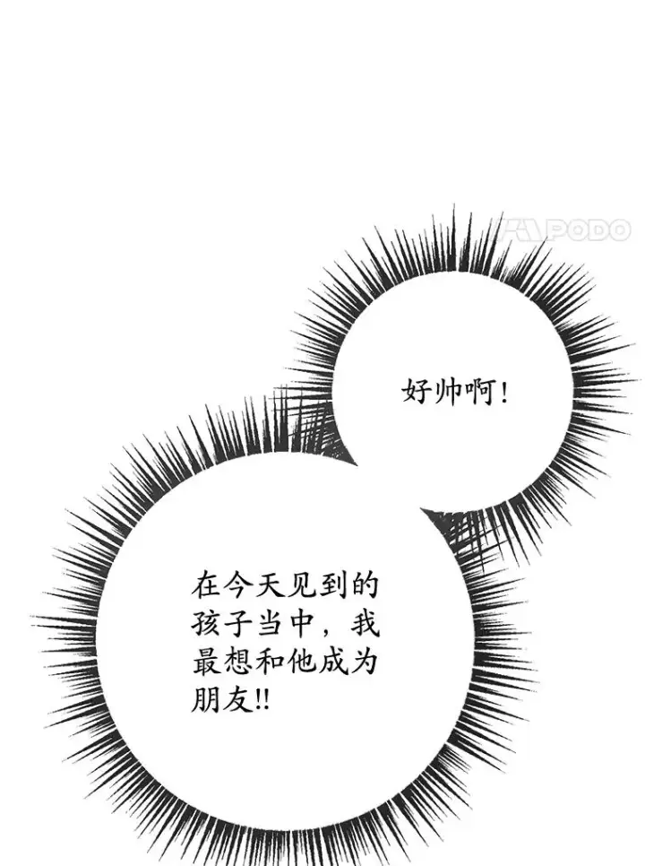 《我在恶魔家的受宠生活》42.尤里尔图51