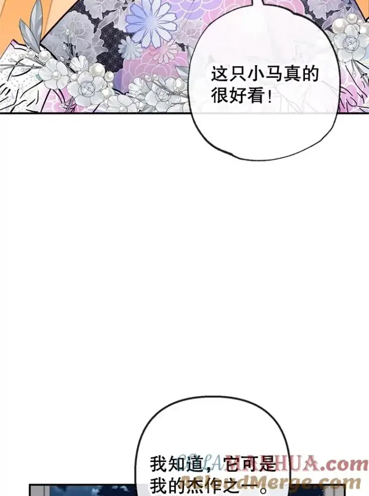 《我在恶魔家的受宠生活》42.尤里尔图53