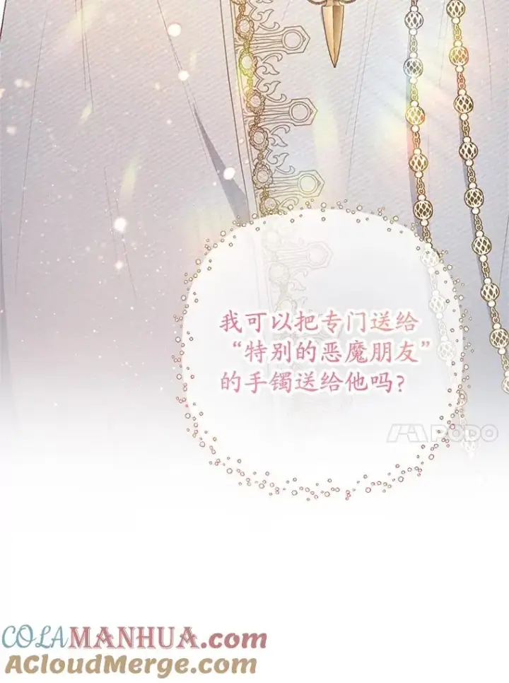 《我在恶魔家的受宠生活》42.尤里尔图57