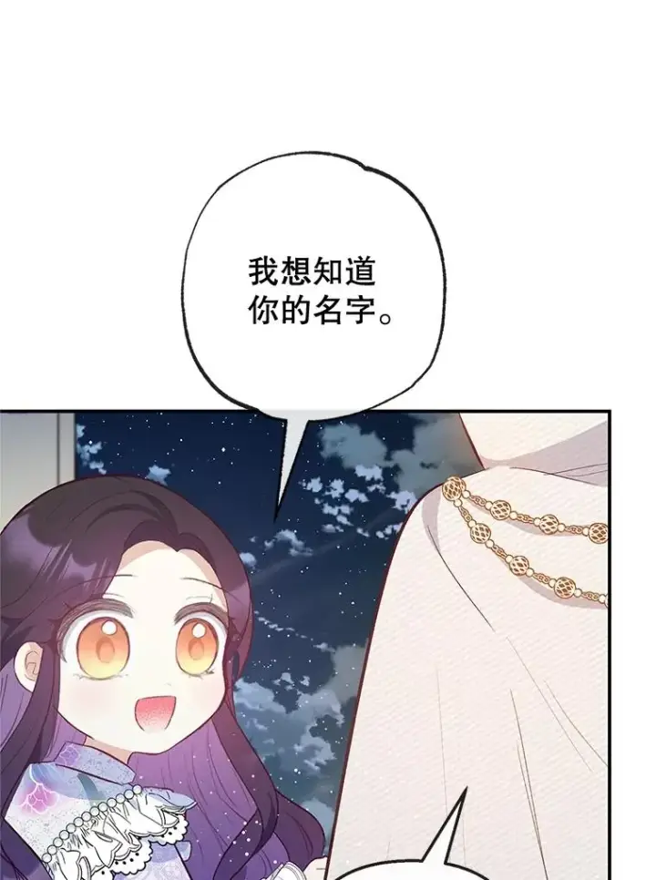 《我在恶魔家的受宠生活》42.尤里尔图58