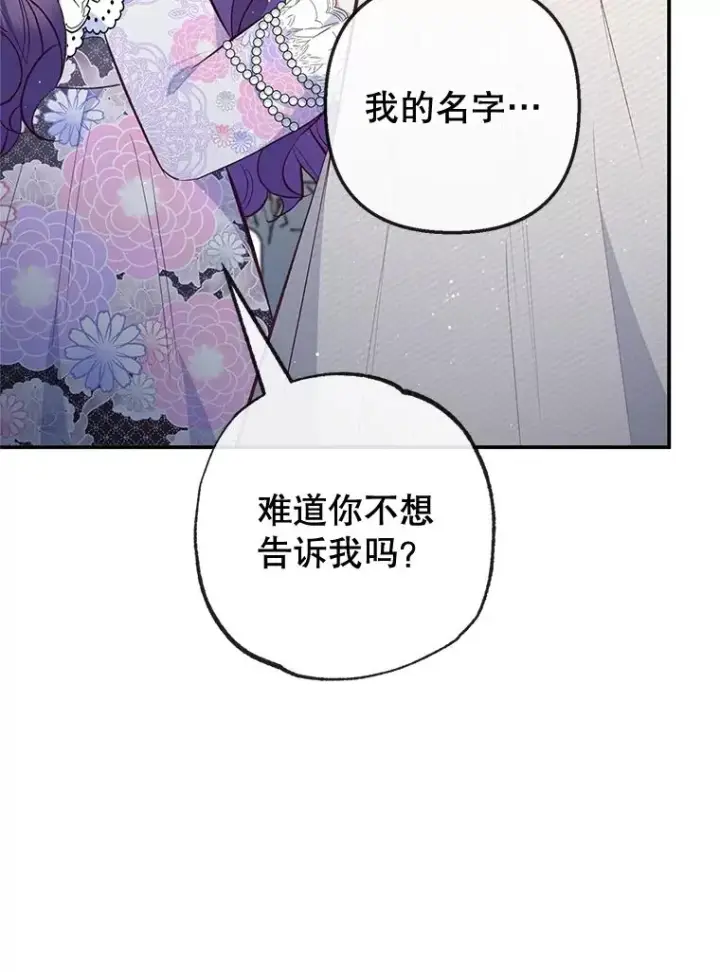《我在恶魔家的受宠生活》42.尤里尔图59