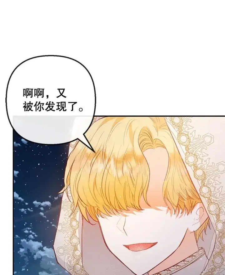 《我在恶魔家的受宠生活》42.尤里尔图6