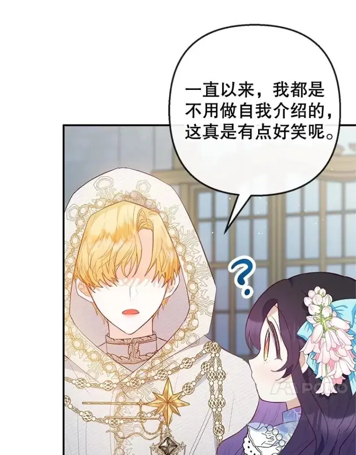《我在恶魔家的受宠生活》42.尤里尔图60
