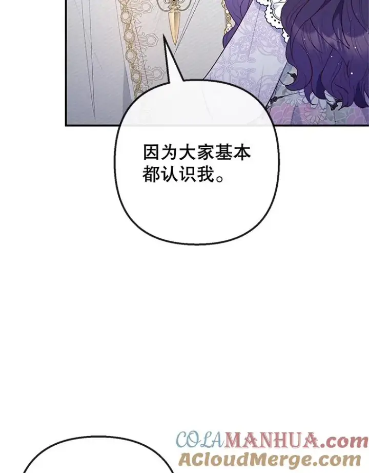 《我在恶魔家的受宠生活》42.尤里尔图61