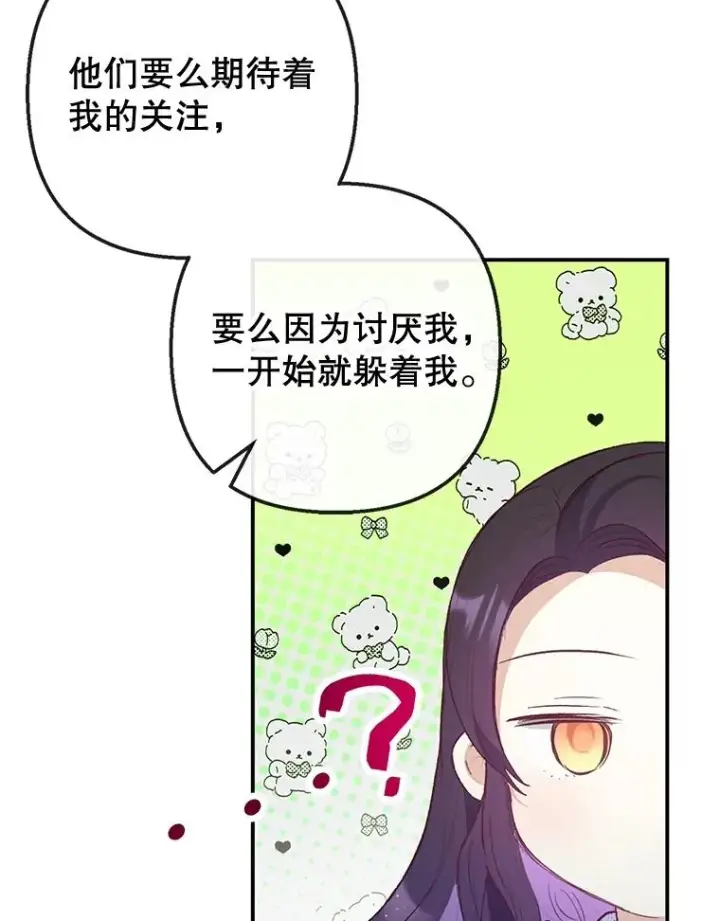 《我在恶魔家的受宠生活》42.尤里尔图62