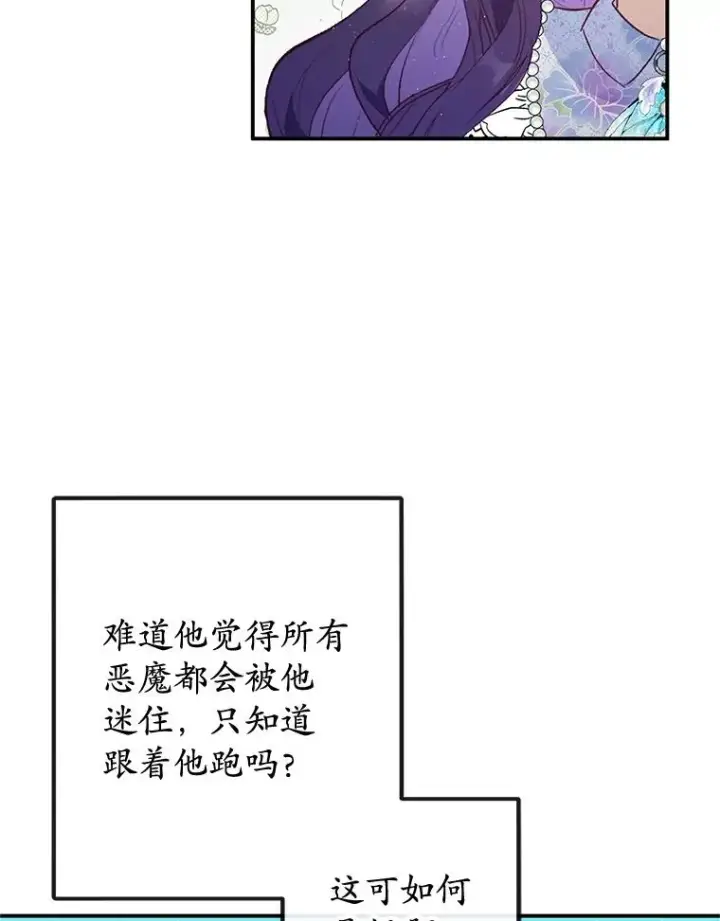 《我在恶魔家的受宠生活》42.尤里尔图63