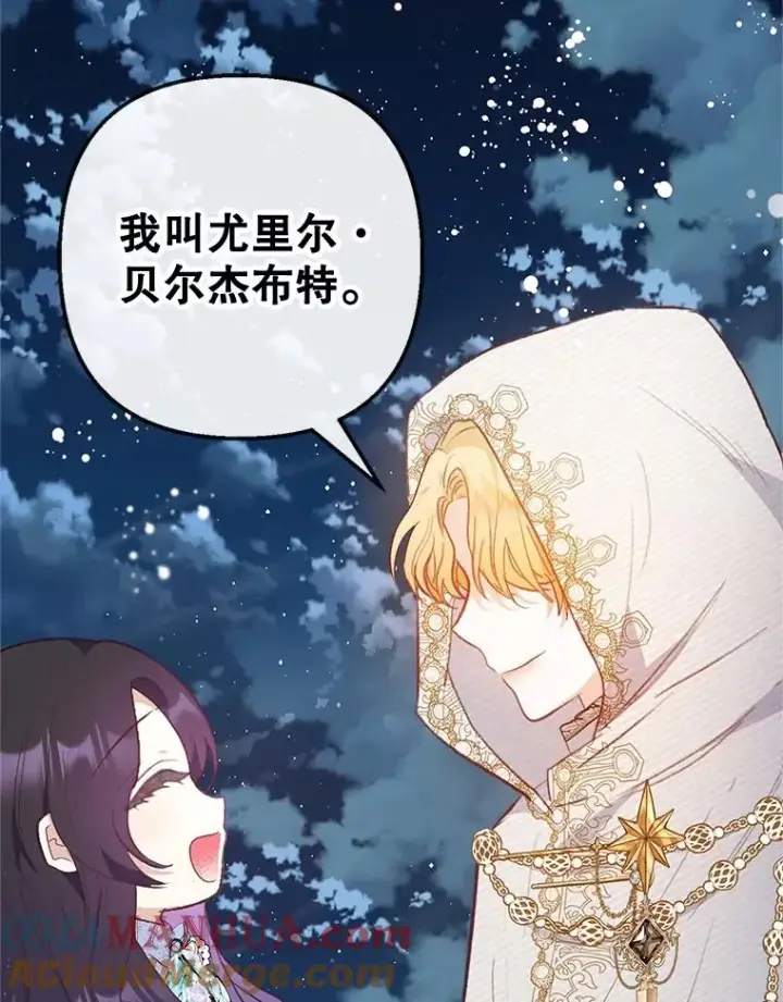 《我在恶魔家的受宠生活》42.尤里尔图65