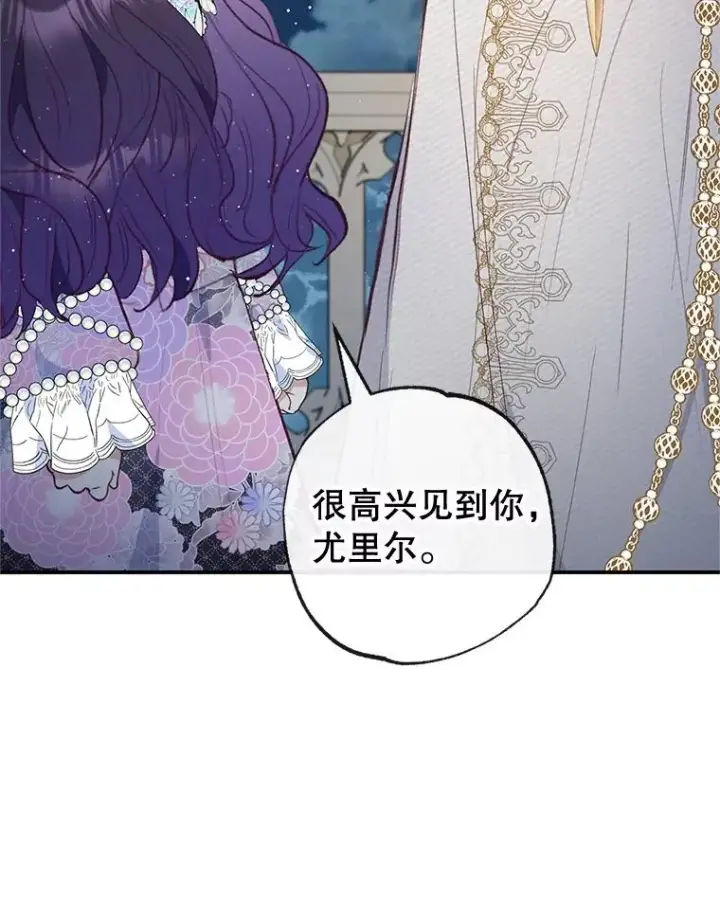 《我在恶魔家的受宠生活》42.尤里尔图66