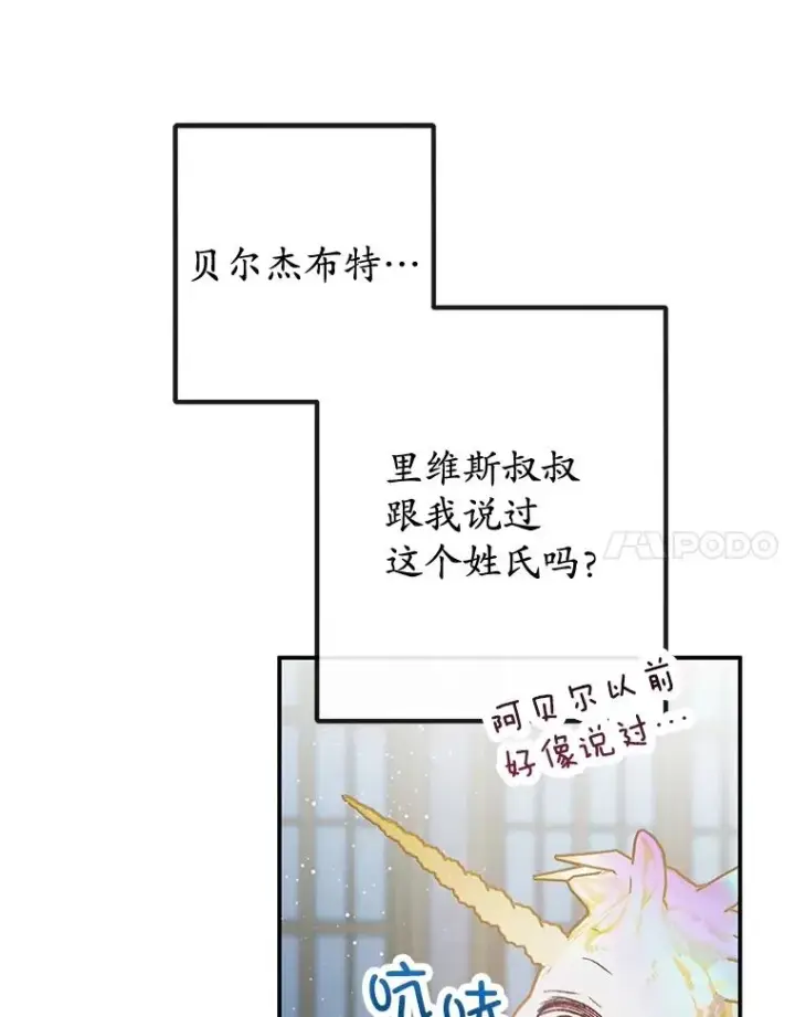 《我在恶魔家的受宠生活》42.尤里尔图67