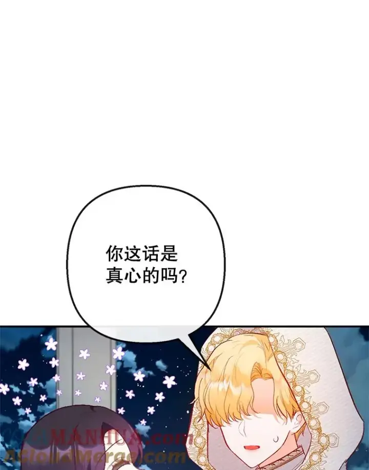 《我在恶魔家的受宠生活》42.尤里尔图69
