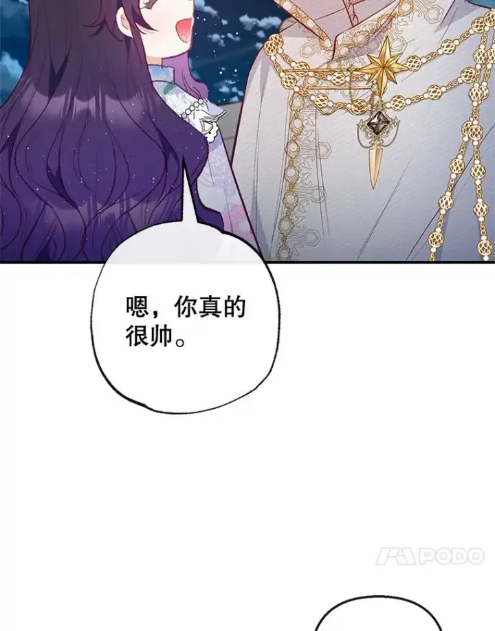 《我在恶魔家的受宠生活》42.尤里尔图70